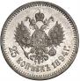 25 kopecks 1894 year
