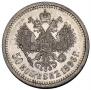 50 kopecks 1896 year