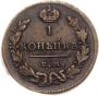 1 kopeck 1828 year