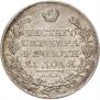 1 rouble 1830 year