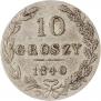 10 groszy 1840 year