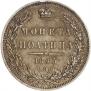 Poltina 1845 year