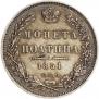 Poltina 1851 year