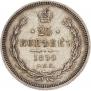 25 kopecks 1859 year