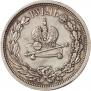 1 rouble 1883 year