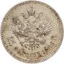 25 kopecks 1886 year