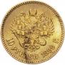 10 roubles 1899 year