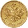 5 roubles 1900 year
