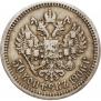 50 kopecks 1906 year