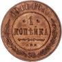 1 kopeck 1911 year