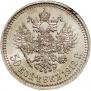 50 копеек 1912 года
