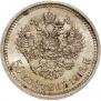 50 копеек 1913 года