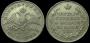 1 rouble 1830 year