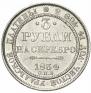 3 roubles 1834 year