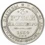 3 roubles 1834 year