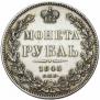 1 rouble 1845 year