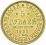 5 roubles 1852 year