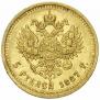 5 roubles 1887 year
