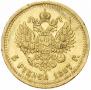 5 roubles 1887 year