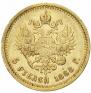 5 roubles 1888 year