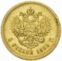 5 roubles 1889 year
