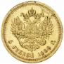 5 roubles 1889 year