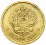 5 roubles 1889 year