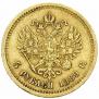5 roubles 1889 year