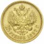 15 рублей 1897 года