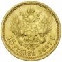 15 рублей 1897 года