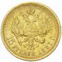 15 рублей 1897 года
