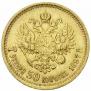 7,5 рублей 1897 года