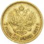 7,5 рублей 1897 года