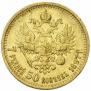 7,5 рублей 1897 года