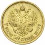 7,5 рублей 1897 года