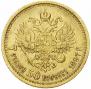 7,5 рублей 1897 года