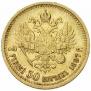 7,5 рублей 1897 года