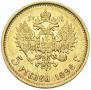 5 roubles 1898 year