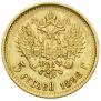 5 roubles 1898 year