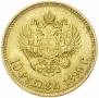 10 roubles 1899 year