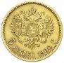 5 roubles 1900 year
