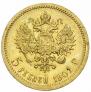5 рублей 1901 года