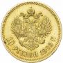 10 рублей 1902 года