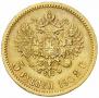 5 roubles 1902 year