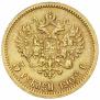 5 roubles 1902 year