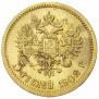 5 roubles 1902 year