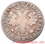 Poltina 1705 year