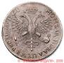 1 rouble 1719 year