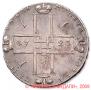 1 rouble 1723 year