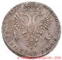 1 rouble 1726 year